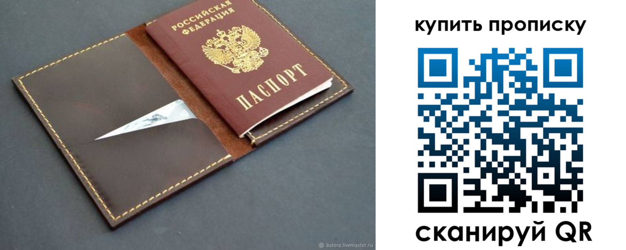 временная регистрация гарантия в Южно-Сахалинске