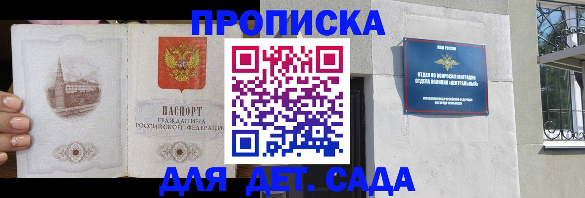 временная регистрация в квартире в Южно-Сахалинске