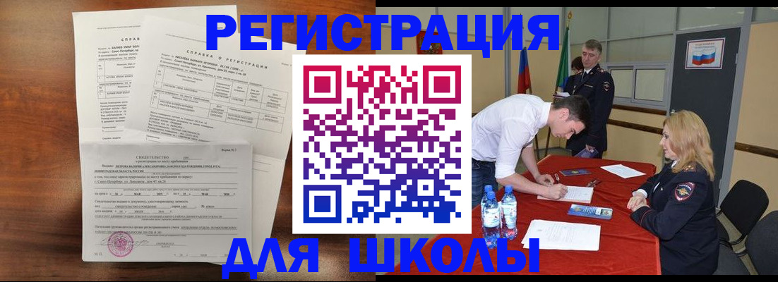 прописка гарантия в Южно-Сахалинске