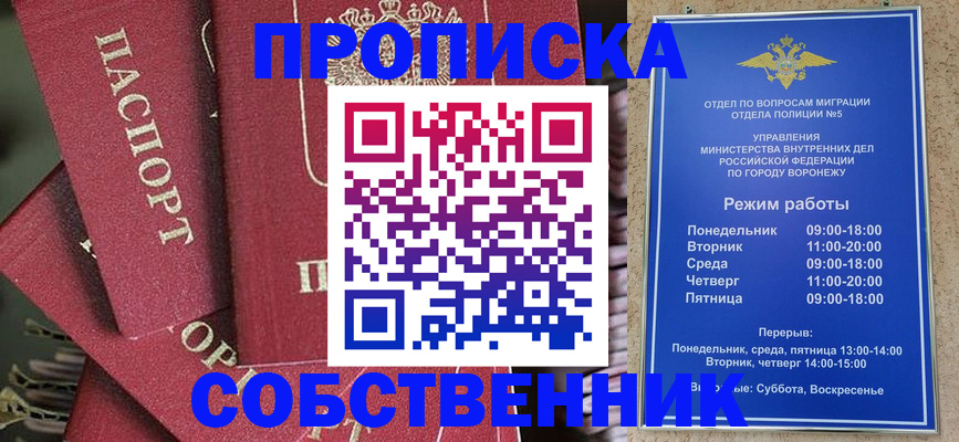 прописка иностранных граждан в Южно-Сахалинске