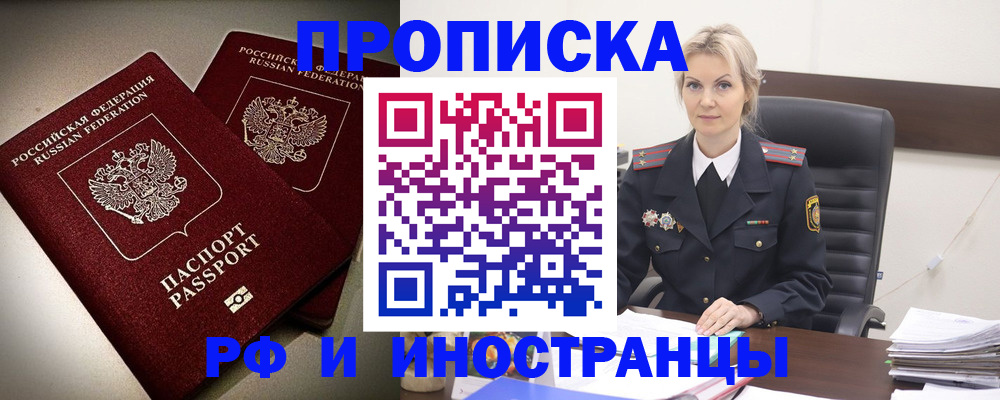 прописка для кредита в Южно-Сахалинске