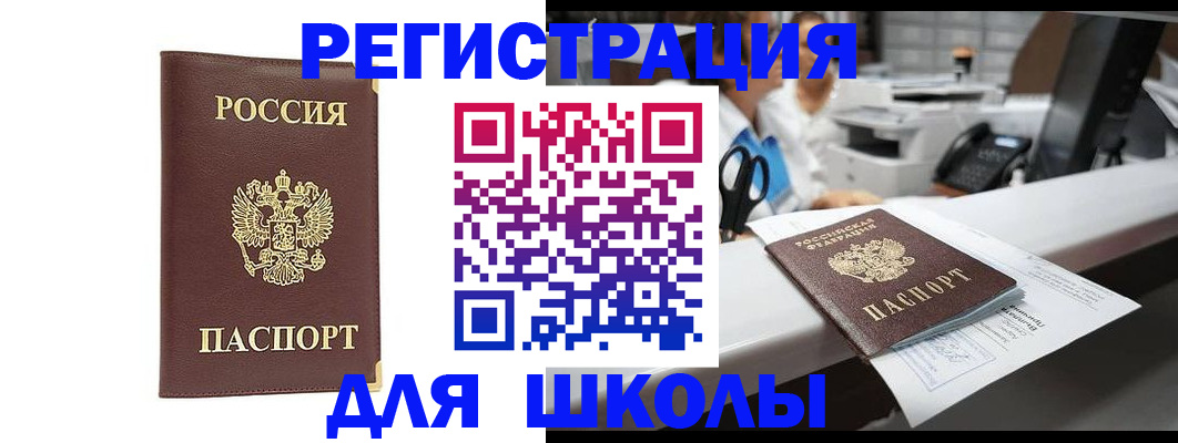 временная регистрация недорого в Южно-Сахалинске