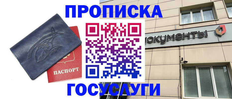 временная регистрация поиск в Южно-Сахалинске