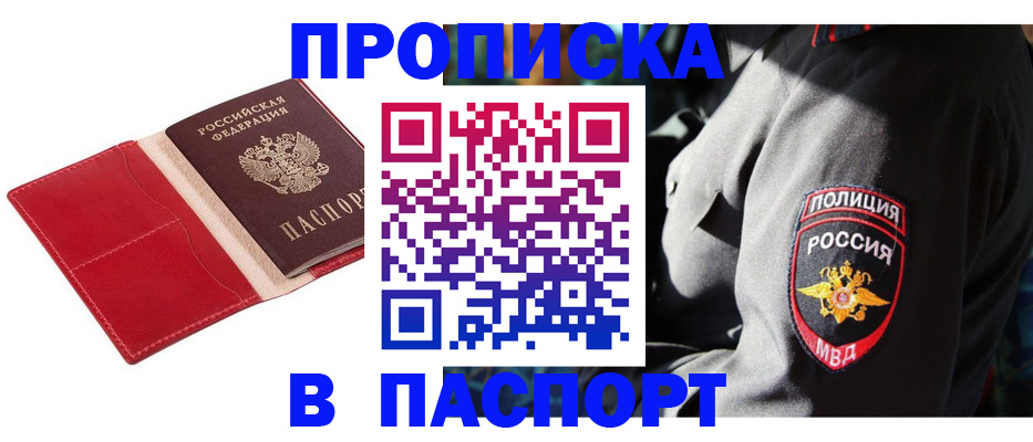 временная регистрация гарантия в Южно-Сахалинске