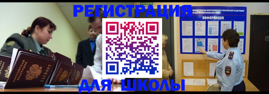 прописка от собственника в Южно-Сахалинске